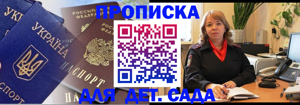 прописка для кредита в Дедовске