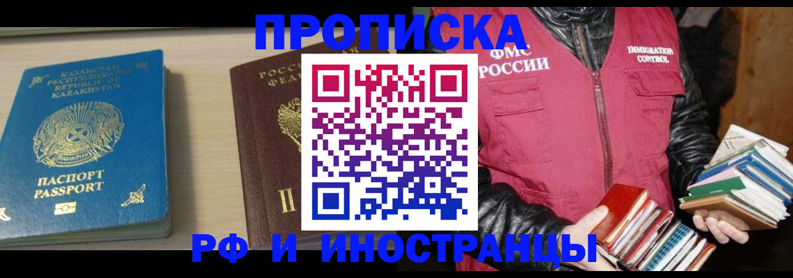 регистрация для школы в Дедовске